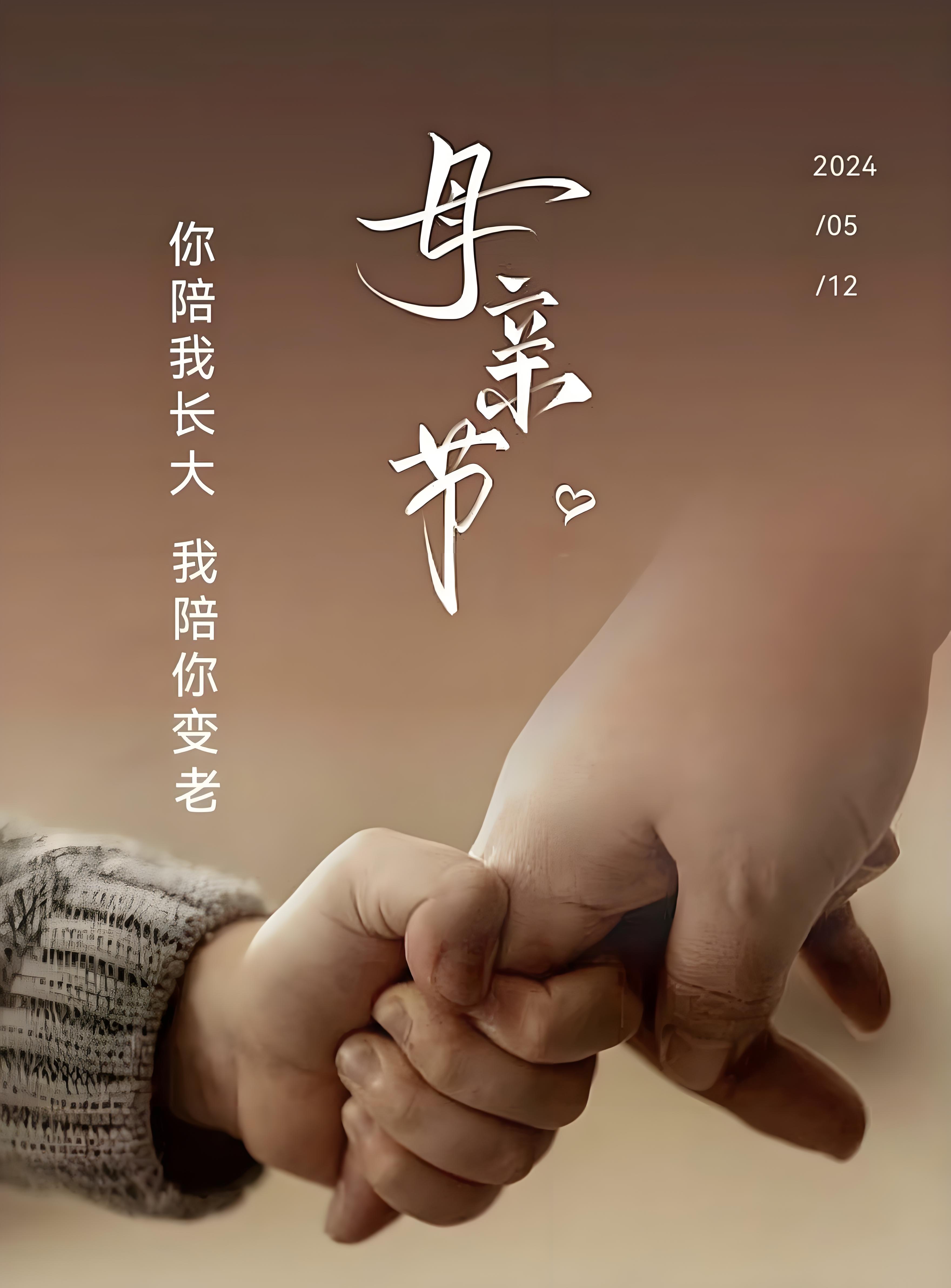 【阜阳心理咨询中心】母亲节：感恩与爱的永恒颂歌